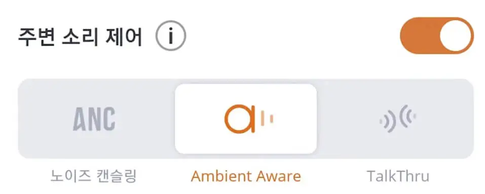 앱-Ambient-Aware